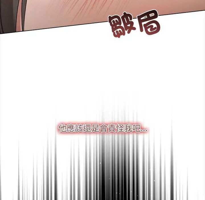 契約的代價第32話