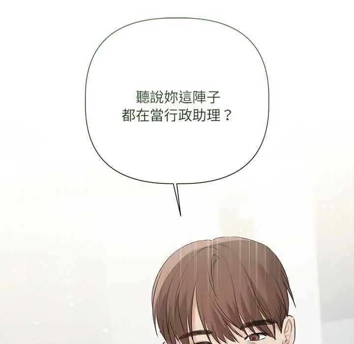 契約的代價第32話