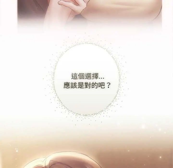 契約的代價第32話