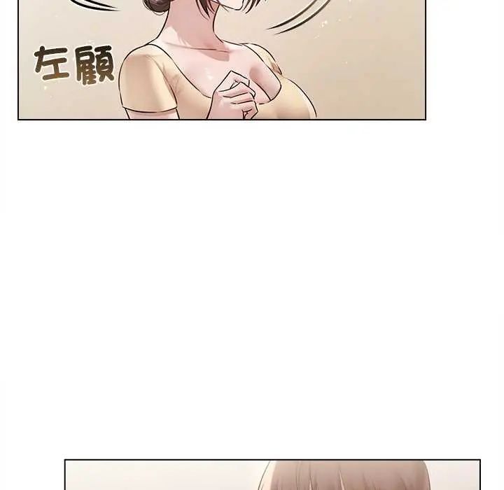 契約的代價第32話