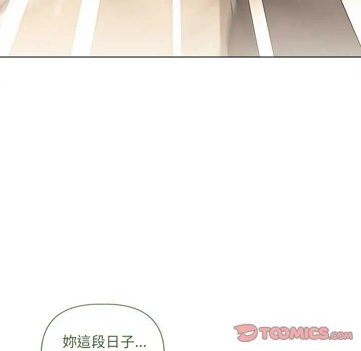 契約的代價第32話