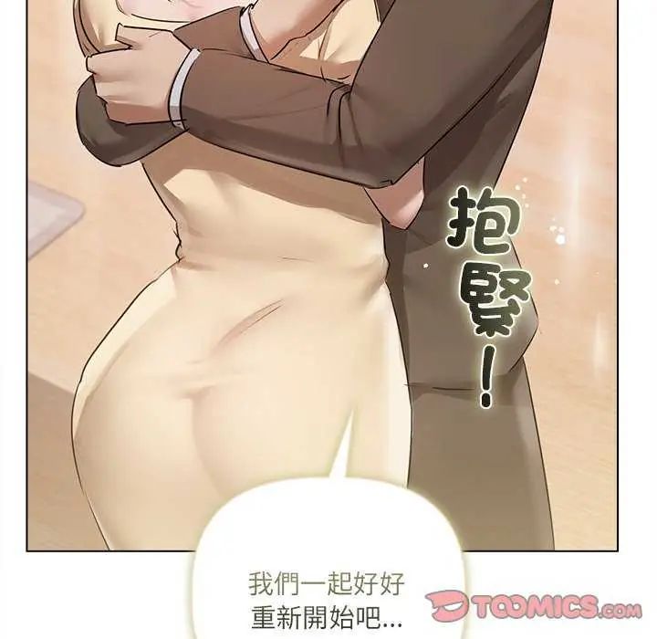 契約的代價第32話