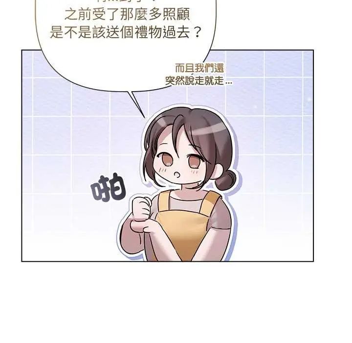 契約的代價第32話