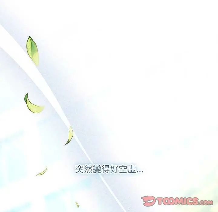契約的代價第32話