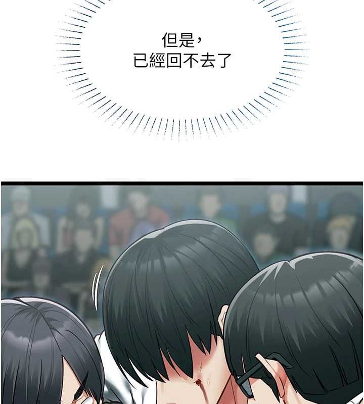 女友不能說的事第21話-徹底成為廢人