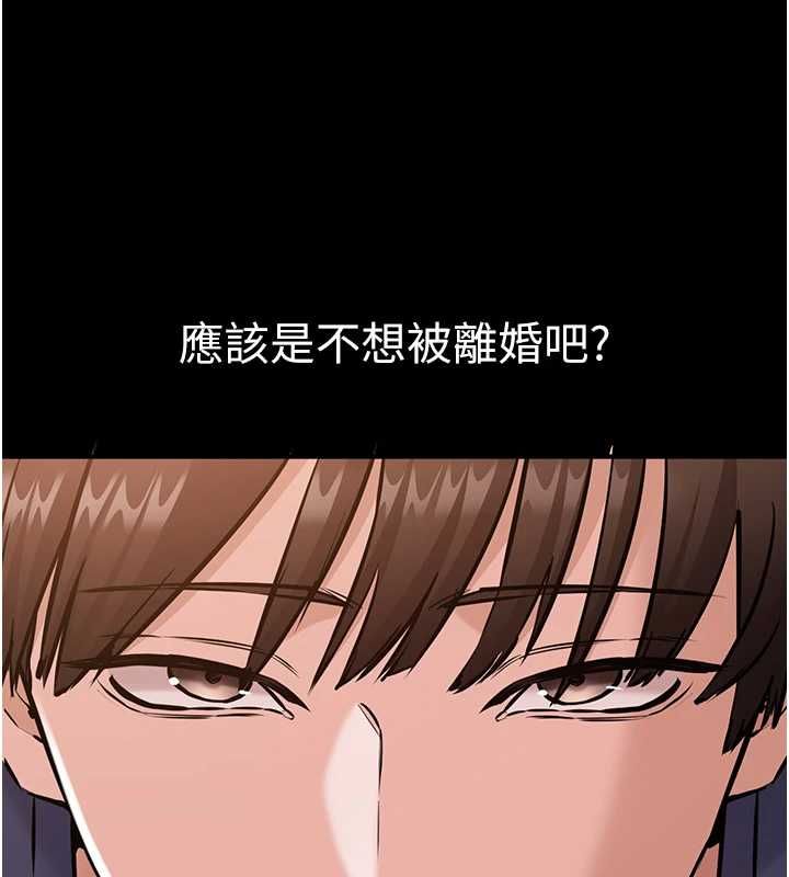 為民服務App第19話-射入人妻子宮