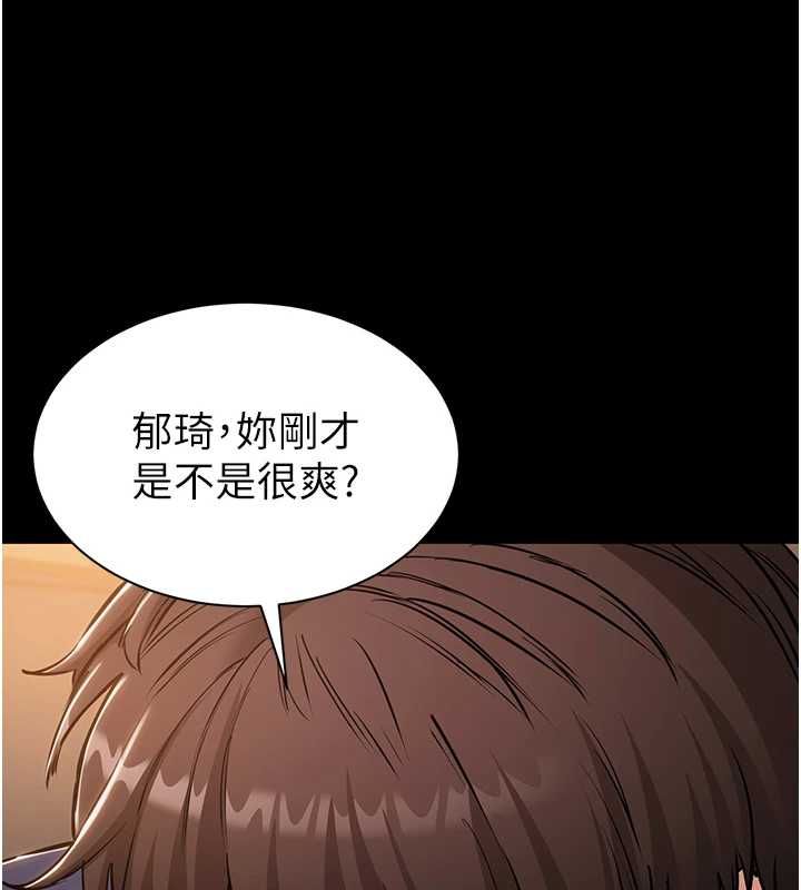 為民服務App第19話-射入人妻子宮