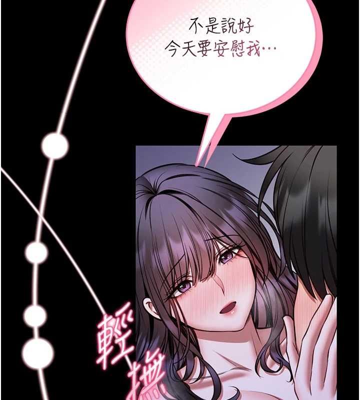 館長是大野狼第27話-身心都交給我吧