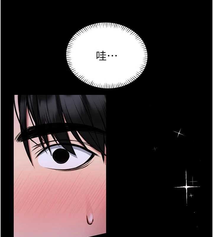 館長是大野狼第27話-身心都交給我吧