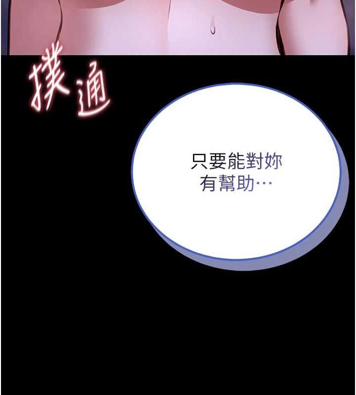館長是大野狼第27話-身心都交給我吧