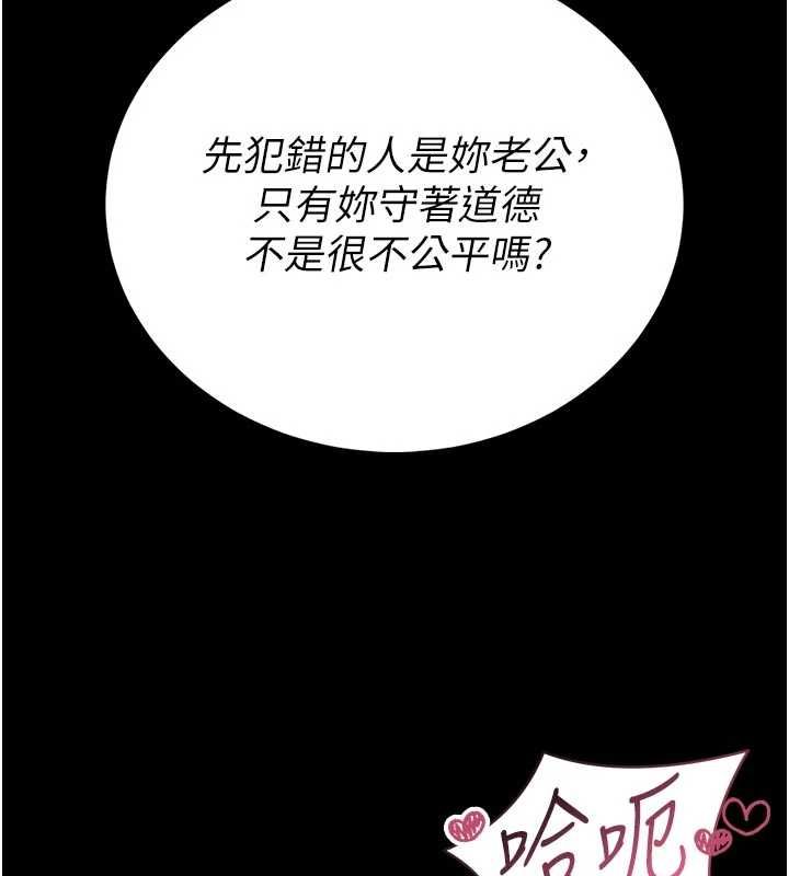 館長是大野狼第27話-身心都交給我吧