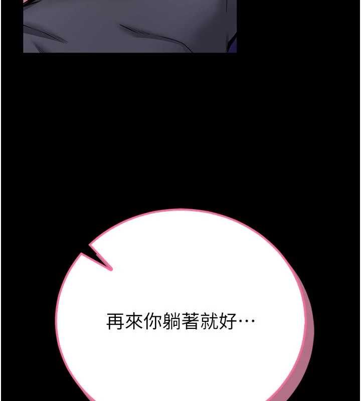 館長是大野狼第27話-身心都交給我吧