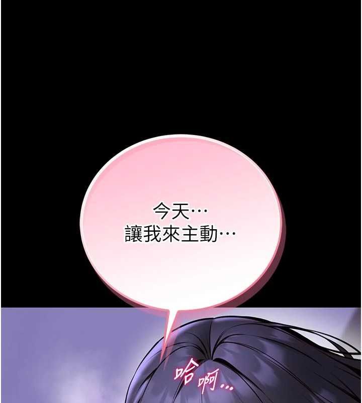 館長是大野狼第27話-身心都交給我吧