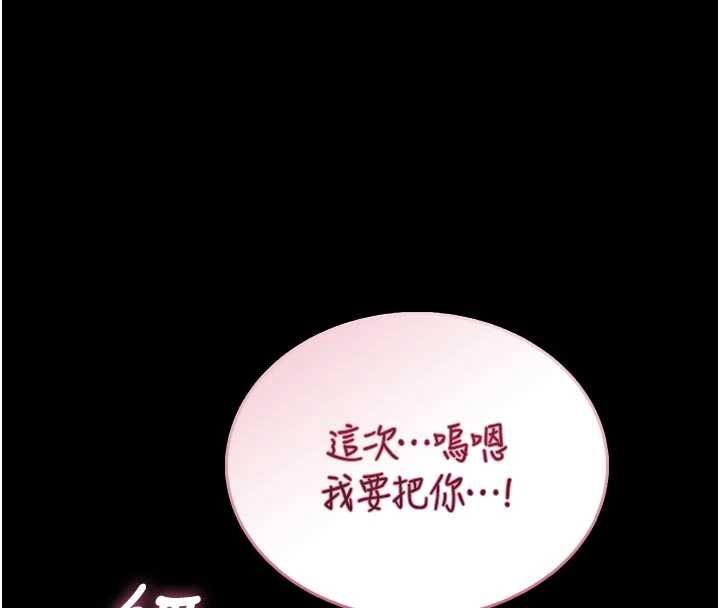 館長是大野狼第27話-身心都交給我吧