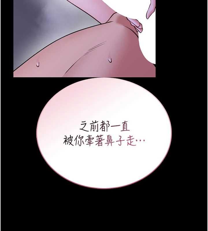 館長是大野狼第27話-身心都交給我吧