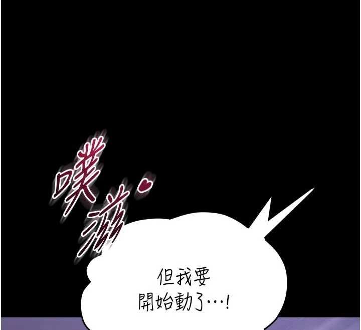 館長是大野狼第27話-身心都交給我吧
