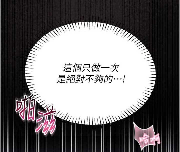 館長是大野狼第27話-身心都交給我吧