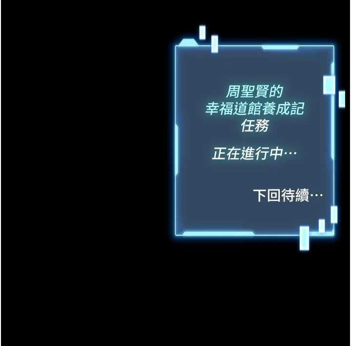館長是大野狼第27話-身心都交給我吧