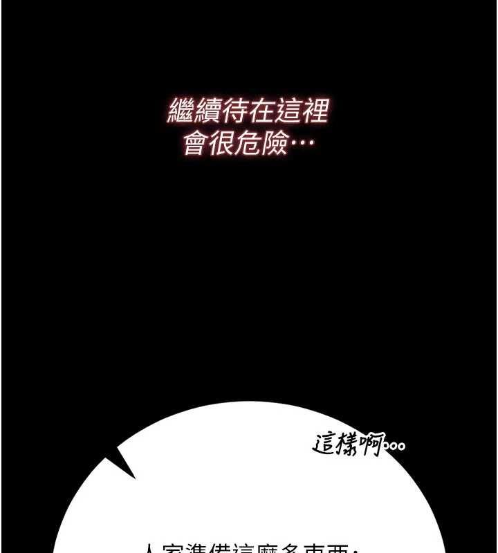 獵艷琯理員第49話-最後一次向你妥協