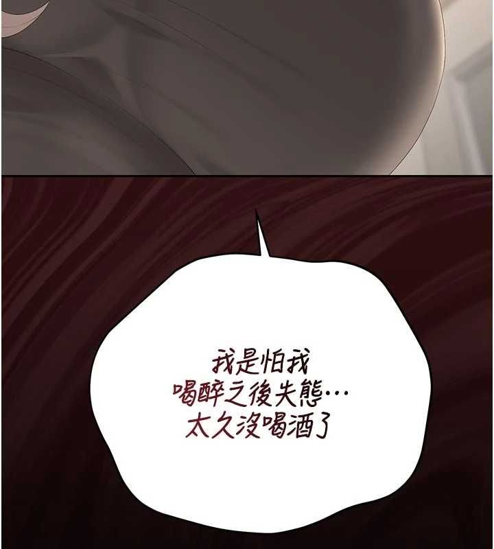 獵艷琯理員第49話-最後一次向你妥協