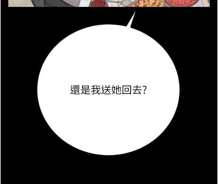 獵艷琯理員第49話-最後一次向你妥協