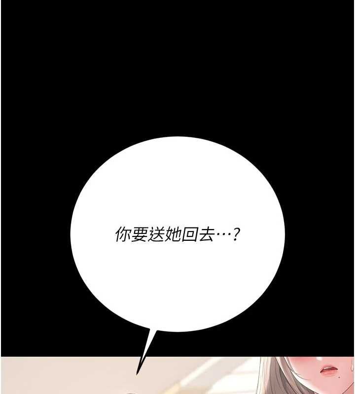 獵艷琯理員第49話-最後一次向你妥協