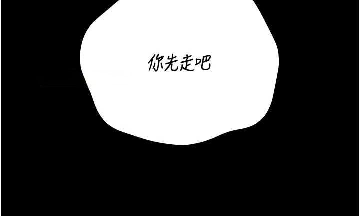 獵艷琯理員第49話-最後一次向你妥協