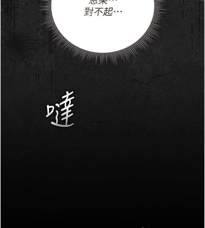 獵艷琯理員第49話-最後一次向你妥協