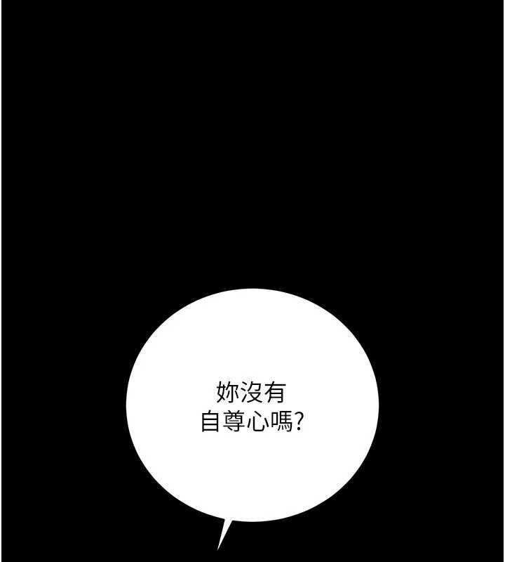 獵艷琯理員第49話-最後一次向你妥協