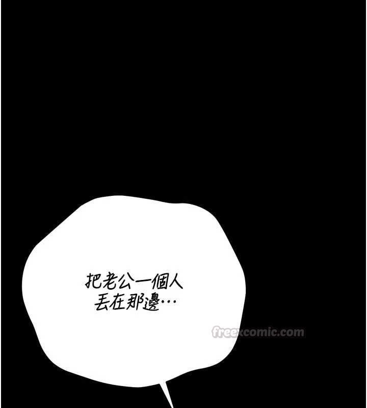 獵艷琯理員第49話-最後一次向你妥協