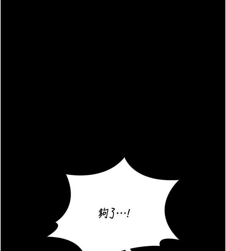 獵艷琯理員第49話-最後一次向你妥協