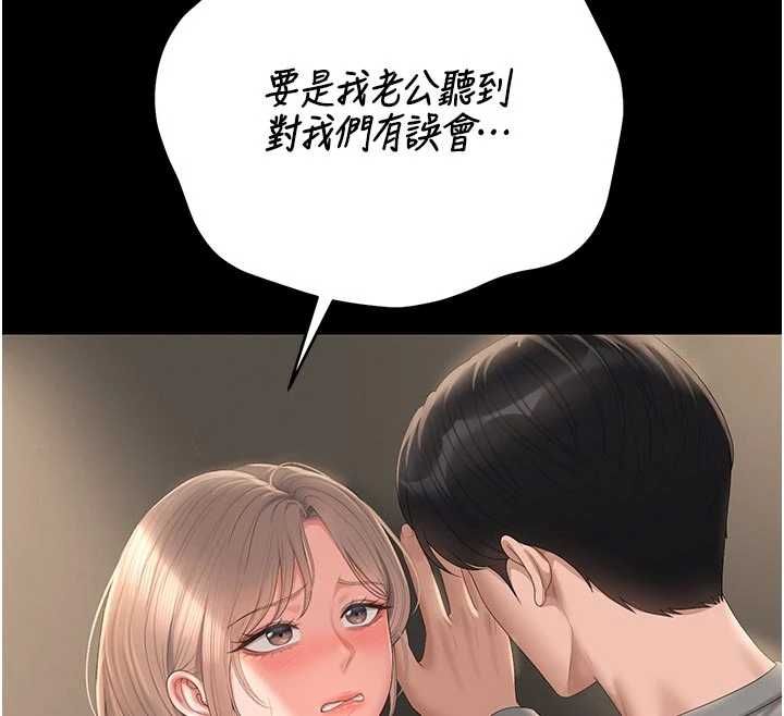 獵艷琯理員第49話-最後一次向你妥協