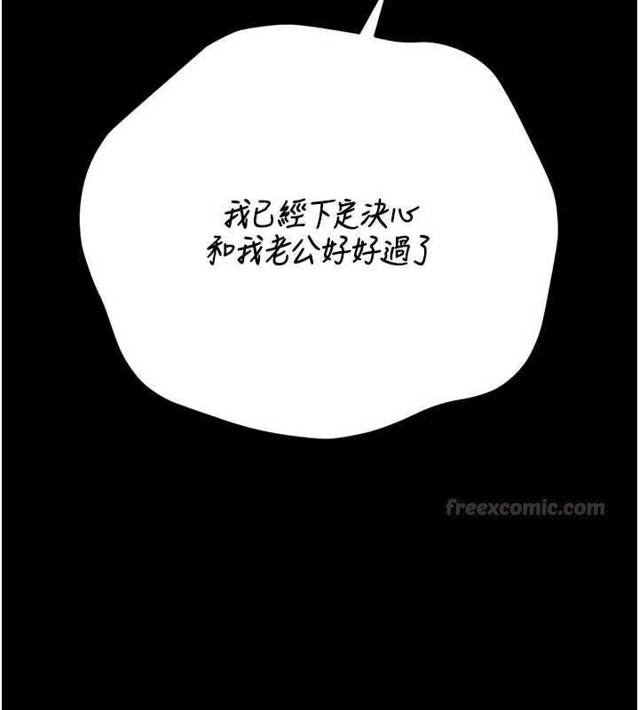 獵艷琯理員第49話-最後一次向你妥協