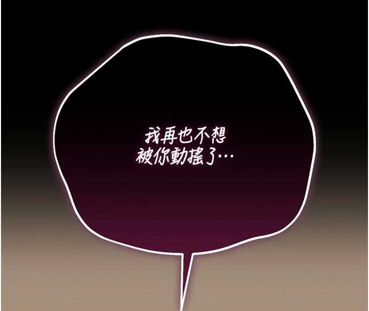 獵艷琯理員第49話-最後一次向你妥協