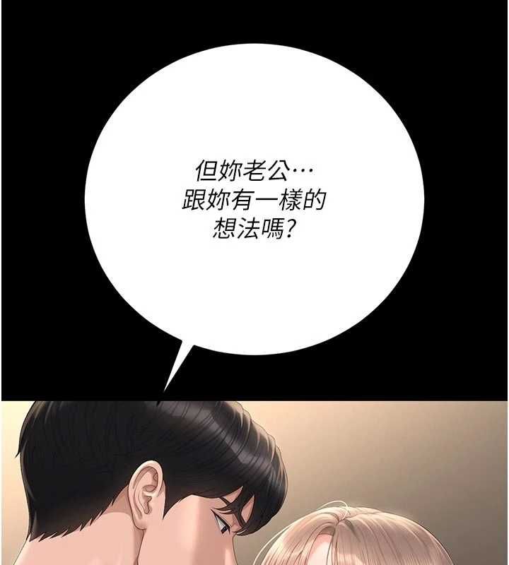 獵艷琯理員第49話-最後一次向你妥協