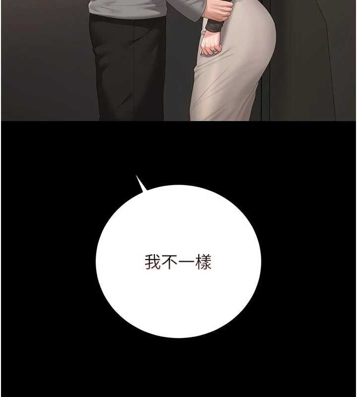 獵艷琯理員第49話-最後一次向你妥協