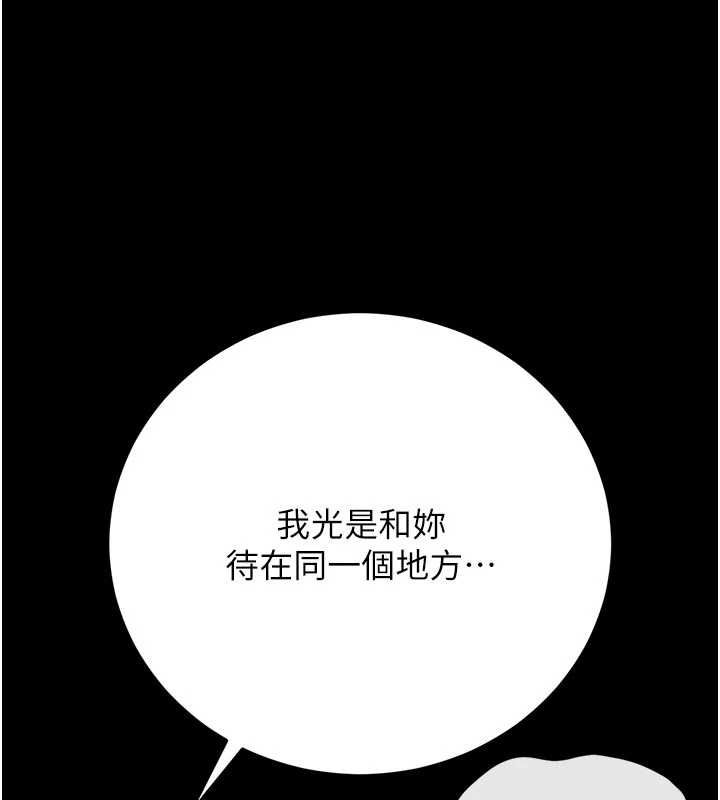 獵艷琯理員第49話-最後一次向你妥協