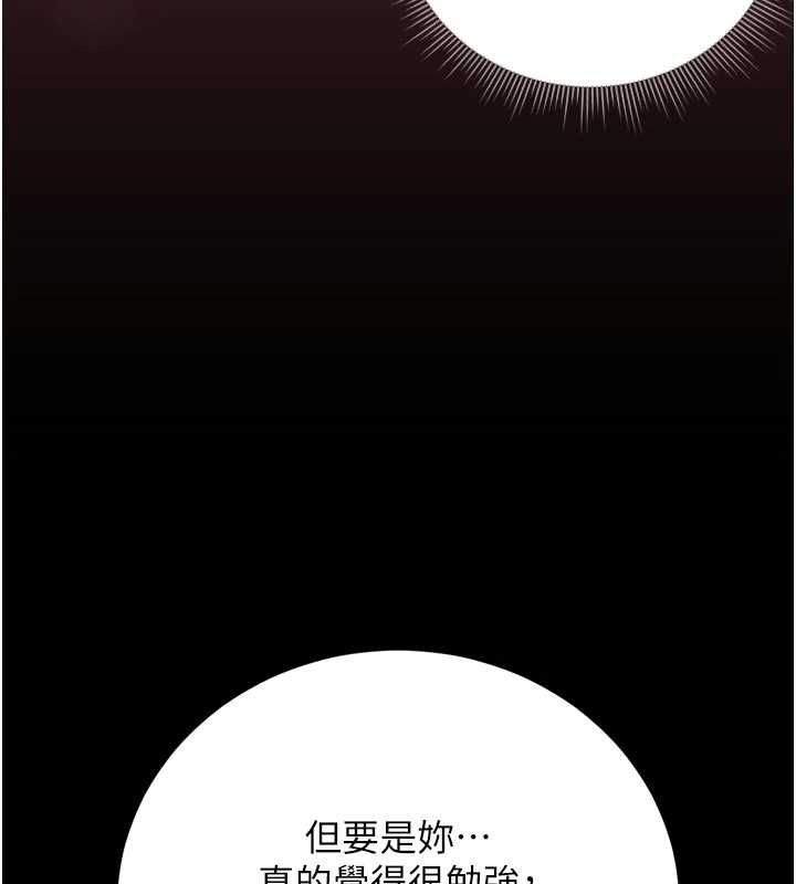獵艷琯理員第49話-最後一次向你妥協
