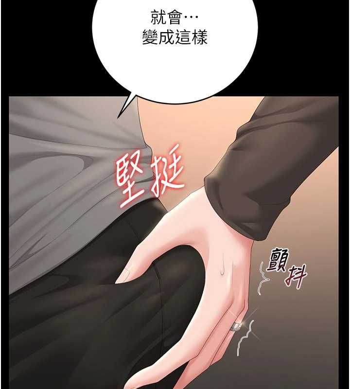 獵艷琯理員第49話-最後一次向你妥協