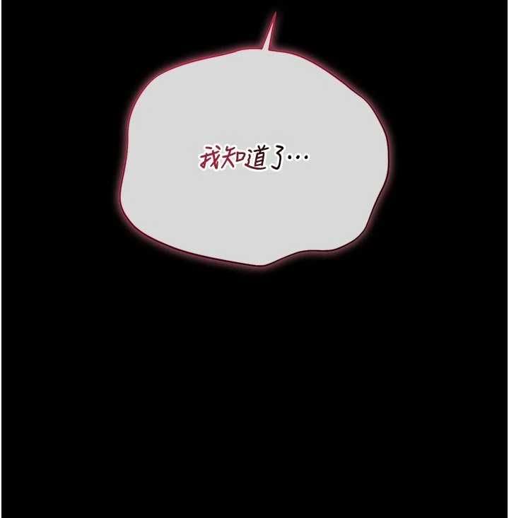 獵艷琯理員第49話-最後一次向你妥協