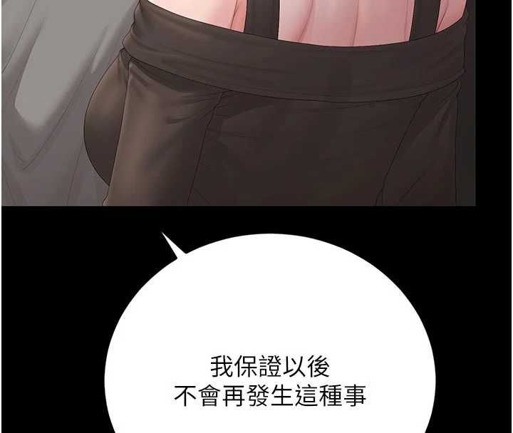 獵艷琯理員第49話-最後一次向你妥協