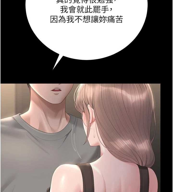獵艷琯理員第49話-最後一次向你妥協