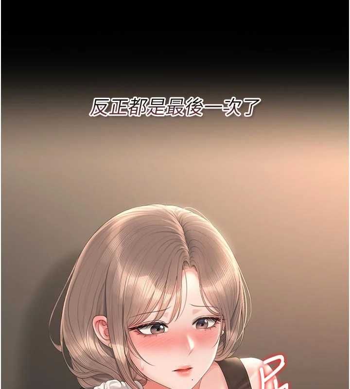 獵艷琯理員第49話-最後一次向你妥協