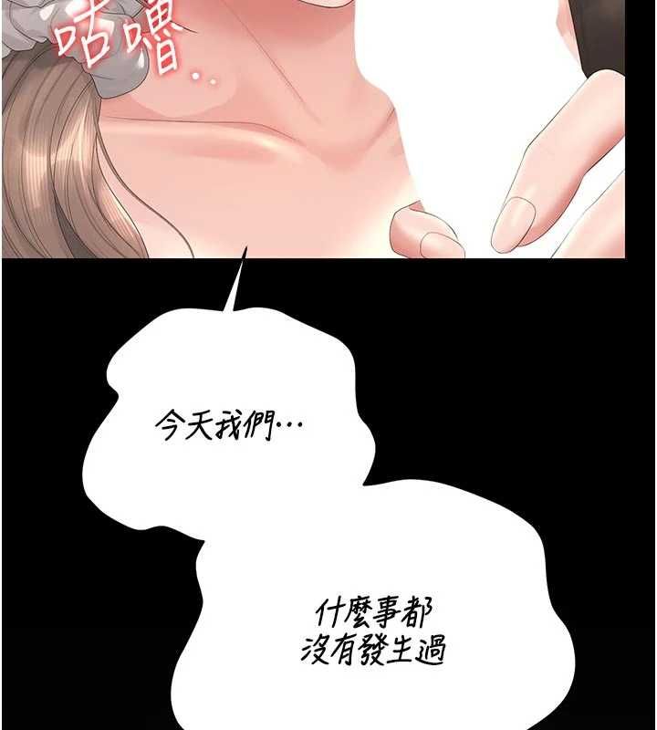 獵艷琯理員第49話-最後一次向你妥協