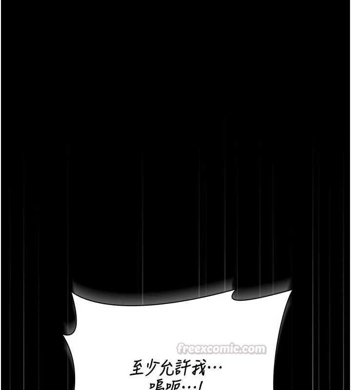 獵艷琯理員第49話-最後一次向你妥協