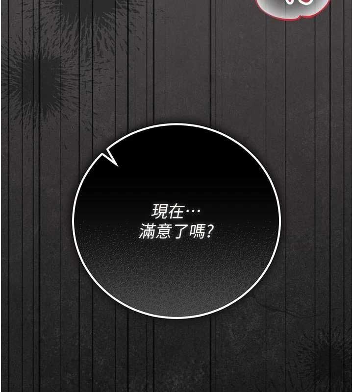 獵艷琯理員第49話-最後一次向你妥協