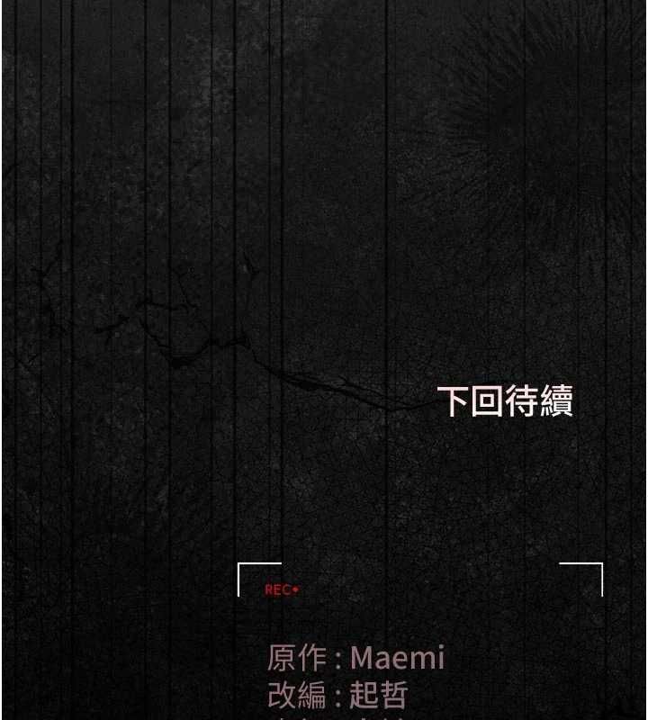 獵艷琯理員第49話-最後一次向你妥協