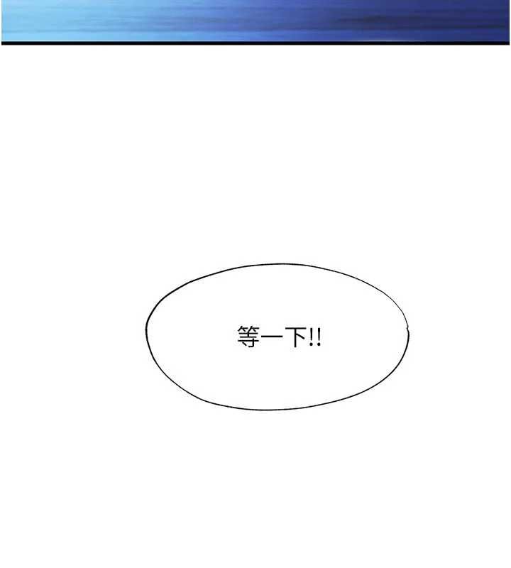 民宿精營中第68話-我能接受主人的任何要求