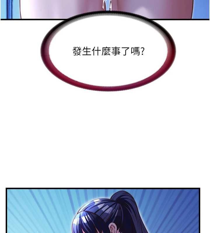 民宿精營中第68話-我能接受主人的任何要求