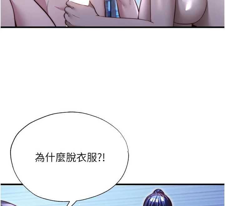 民宿精營中第68話-我能接受主人的任何要求